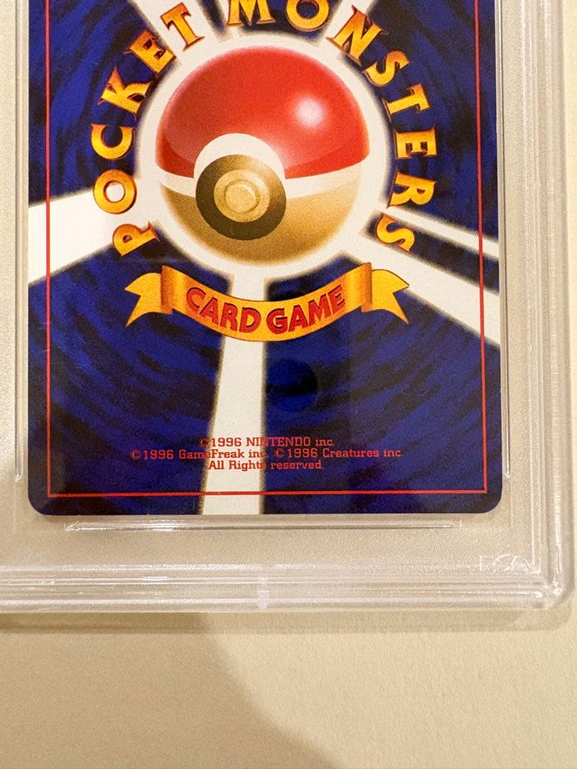 【PSA9】 ナツメのゲンガー 旧裏 ポケモンカード キラ