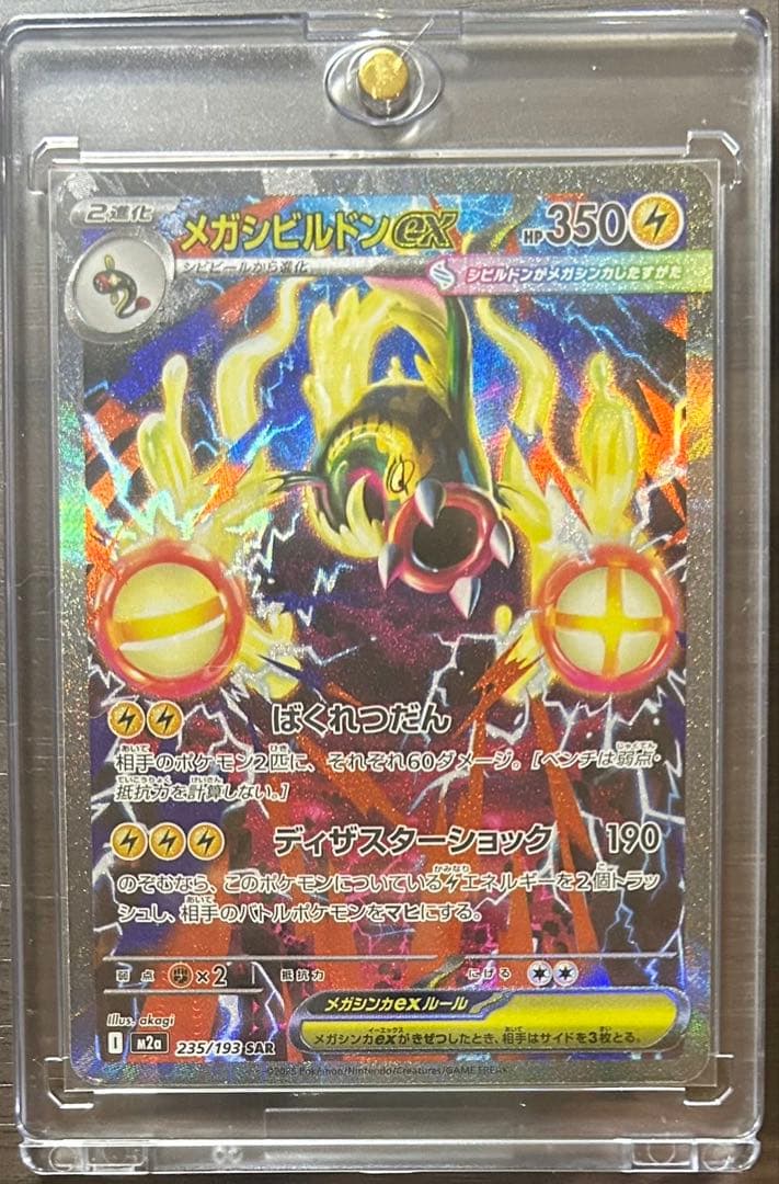 ポケモンカード メガドリーム ex ゴッドパック 10枚セット