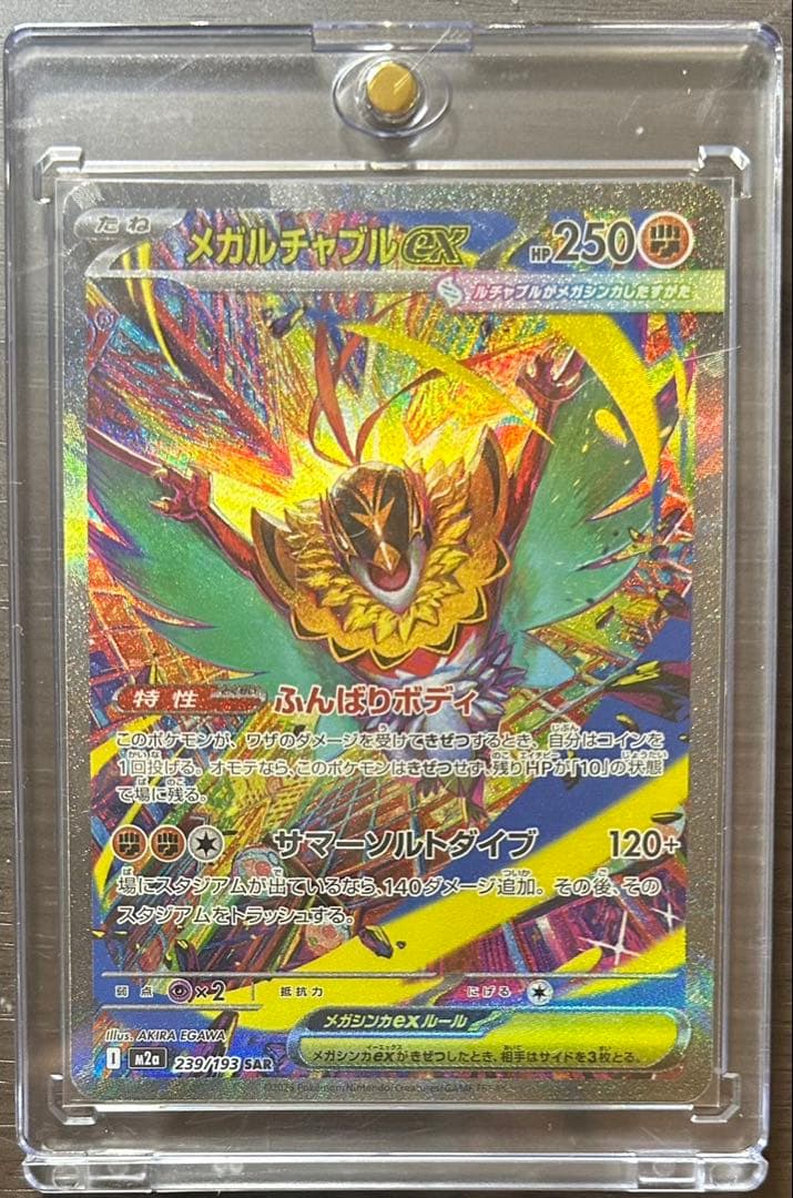 ポケモンカード メガドリーム ex ゴッドパック 10枚セット