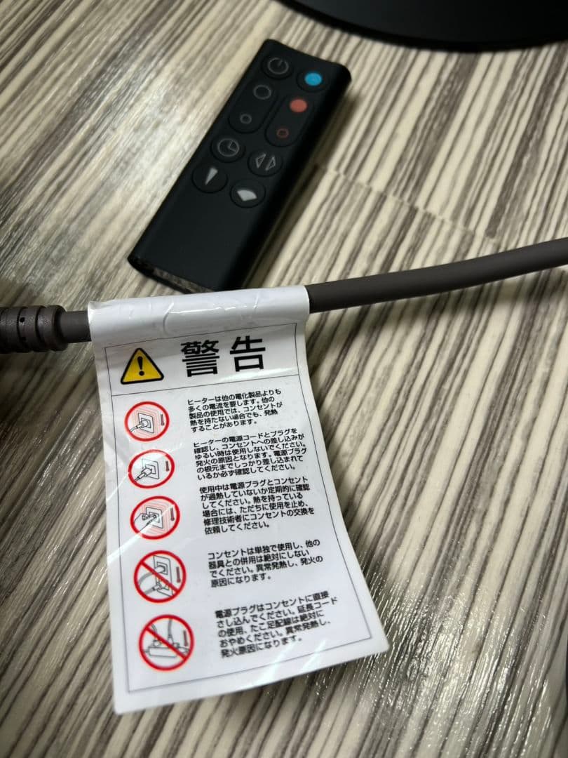 ダイソンHOT＆COOLリモコン付き