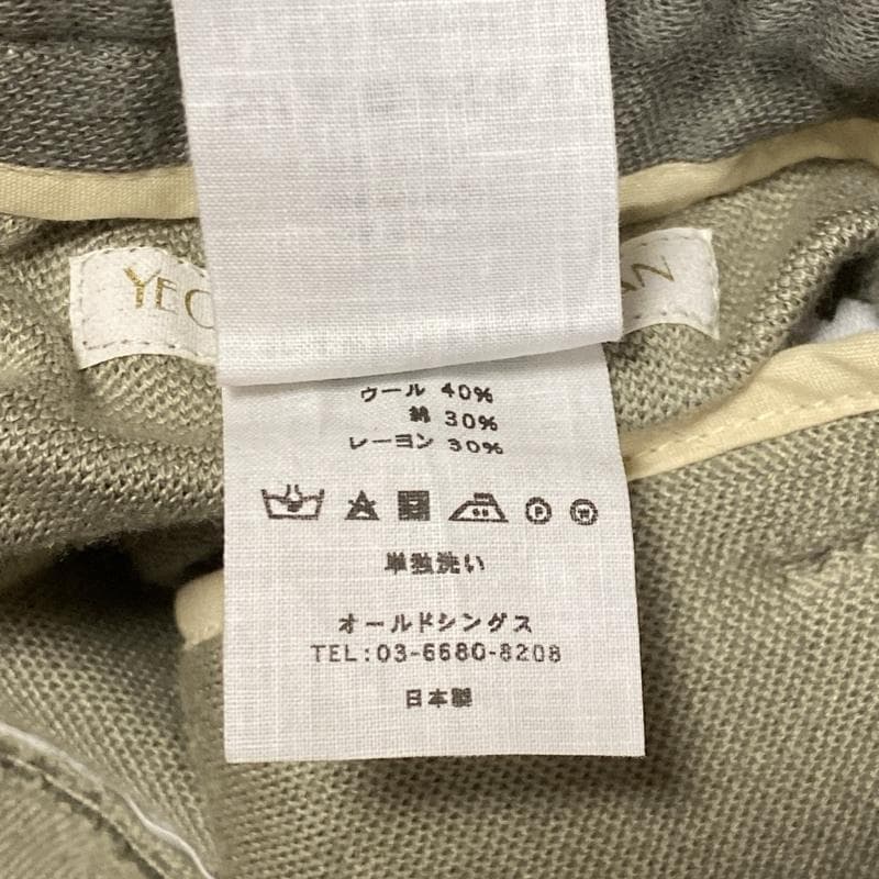 イーオールドアンドニューマン/ウールジャージースポーツスラックス/緩やかフレア