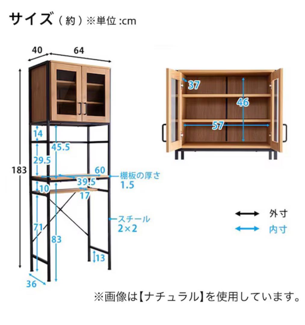 ニトリ ヴィンテージテイストのごみ箱上ラック スリム(WAL)