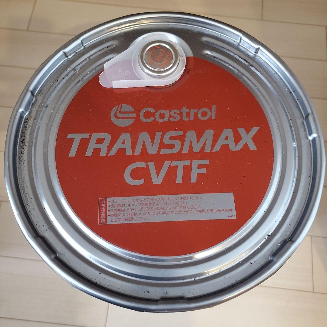 メンテナンス Castrol TRANSMAX CVT PROFESSIONAL