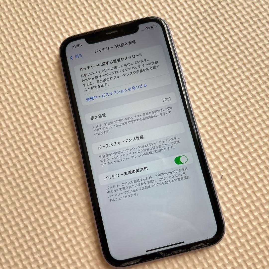 iPhone 11 パープル 256GB バッテリー70%