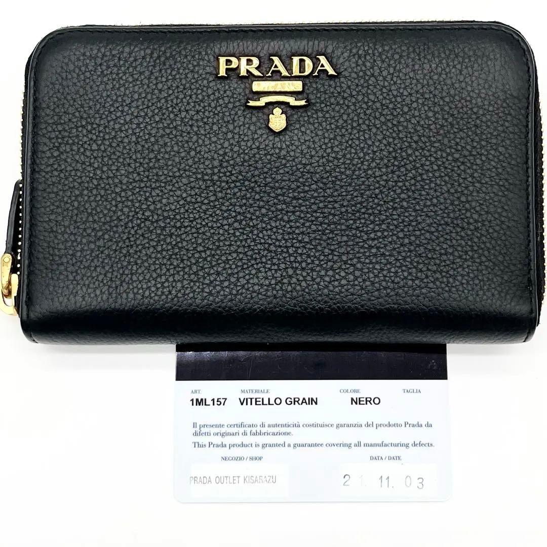 【未使用品級】PRADA 長財布　シボ革　ゴールド金具　ブラック　ゴールド