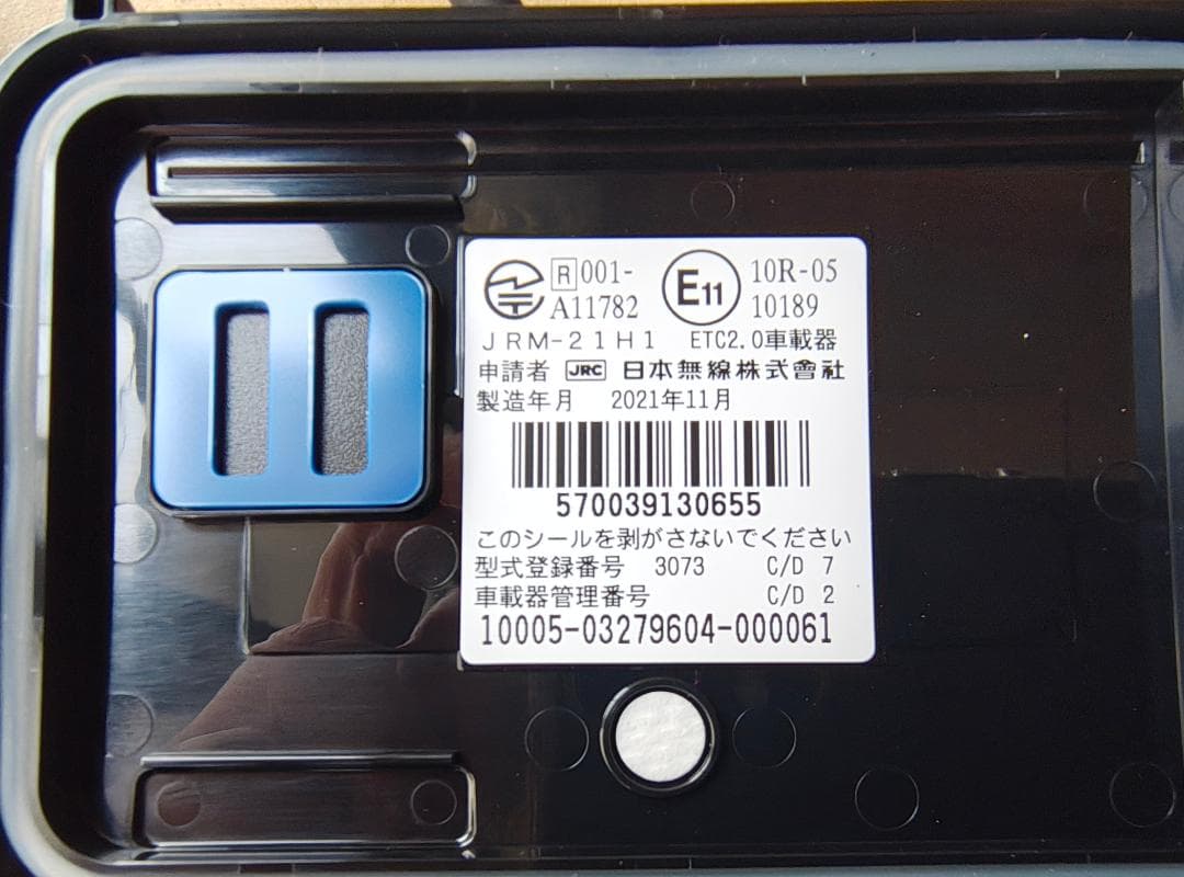 日本無線製 ETC2.0 JRM-21　中古品　訳あり品　おまけあり