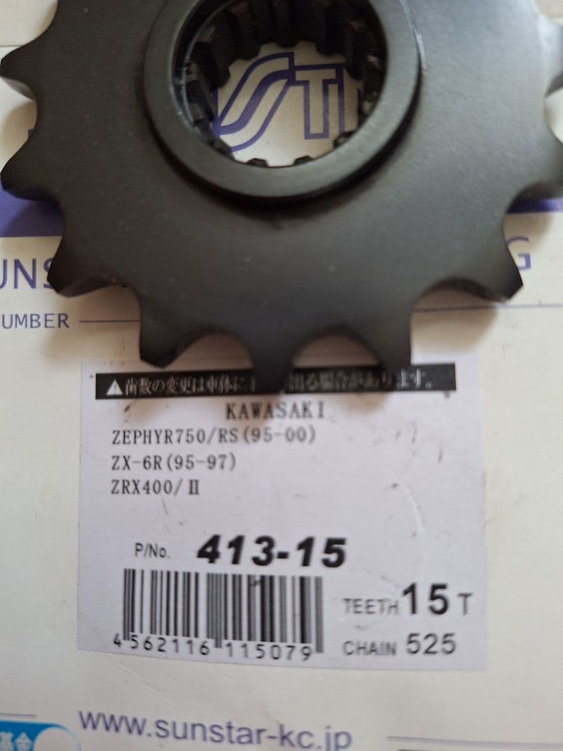 ZRX400 スポロケット チェーン セット