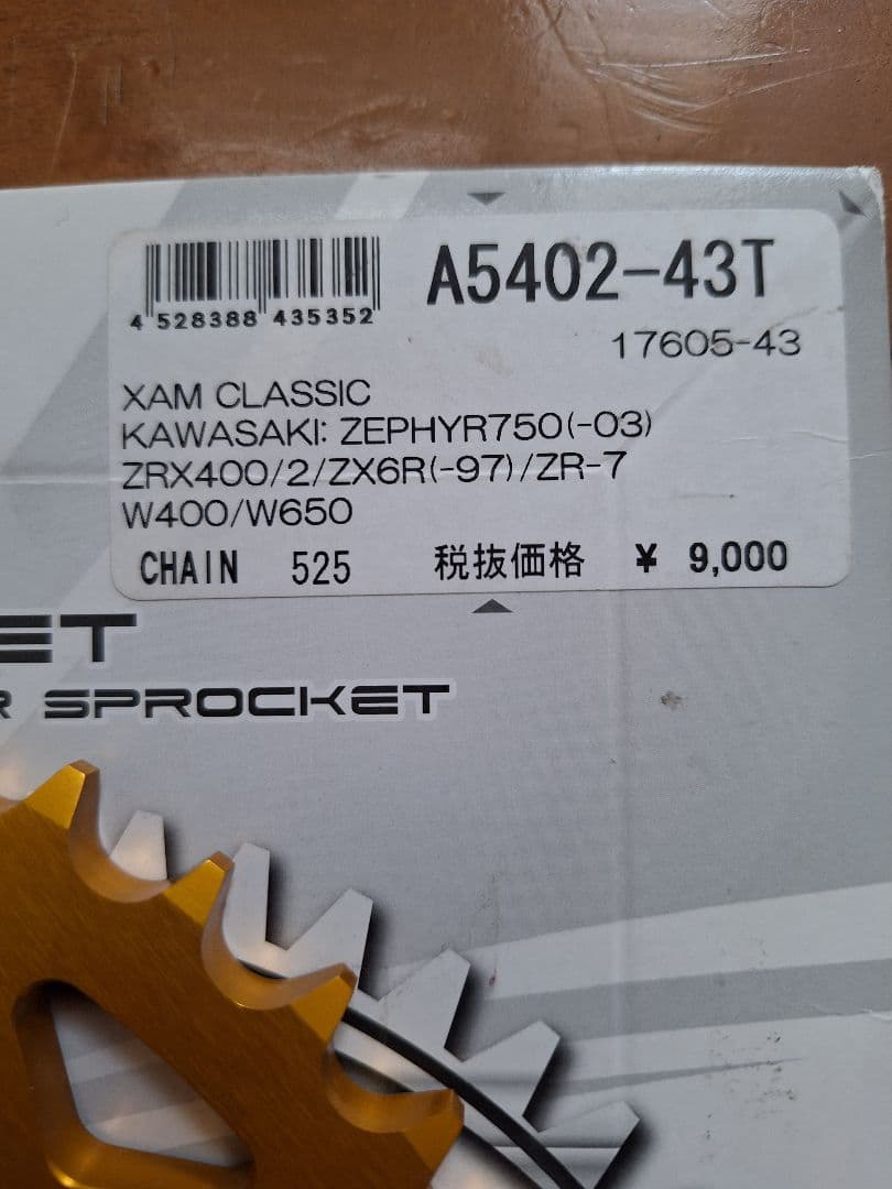 ZRX400 スポロケット チェーン セット