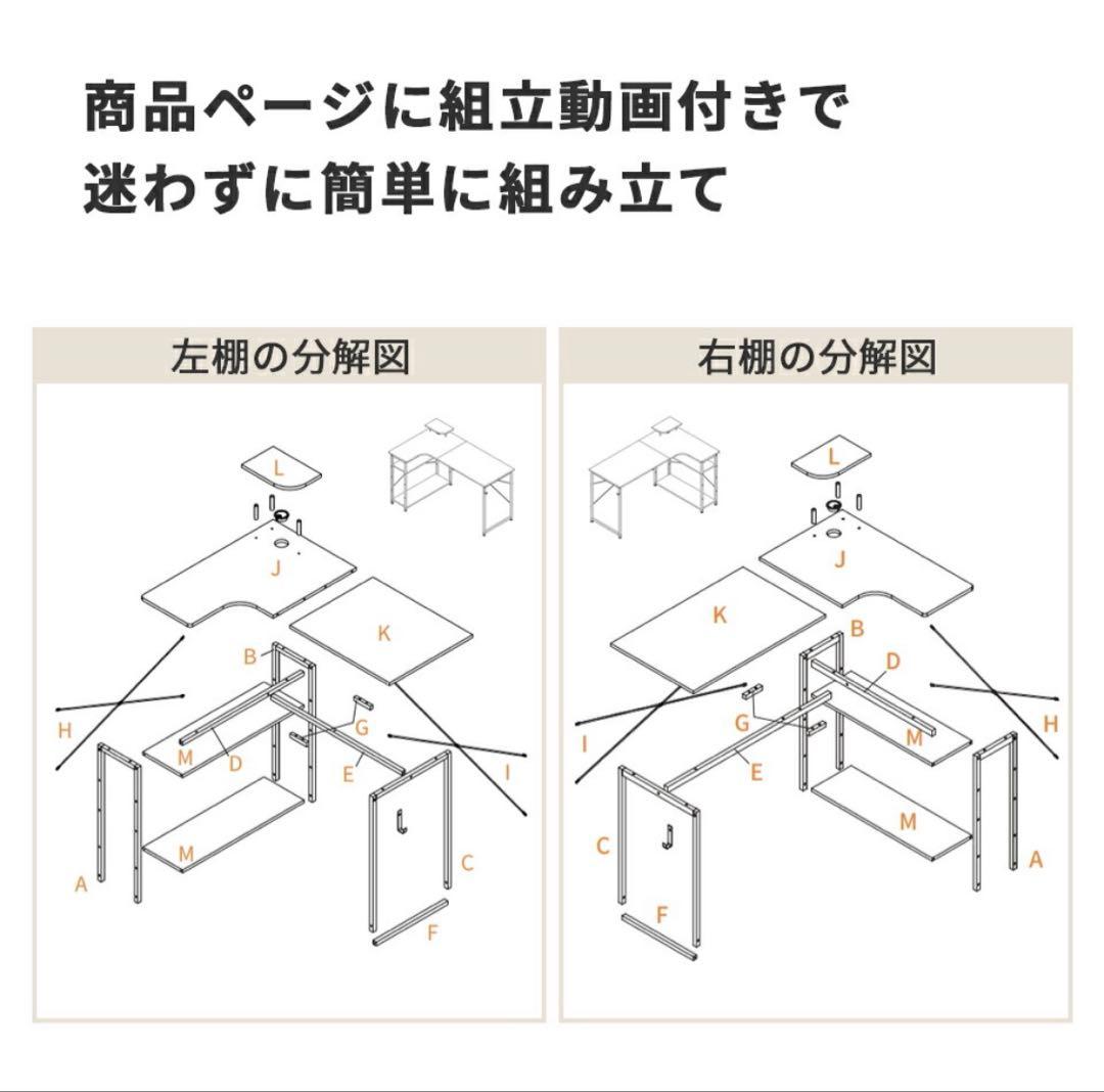 L字型ホワイトパソコンデスク(右棚)