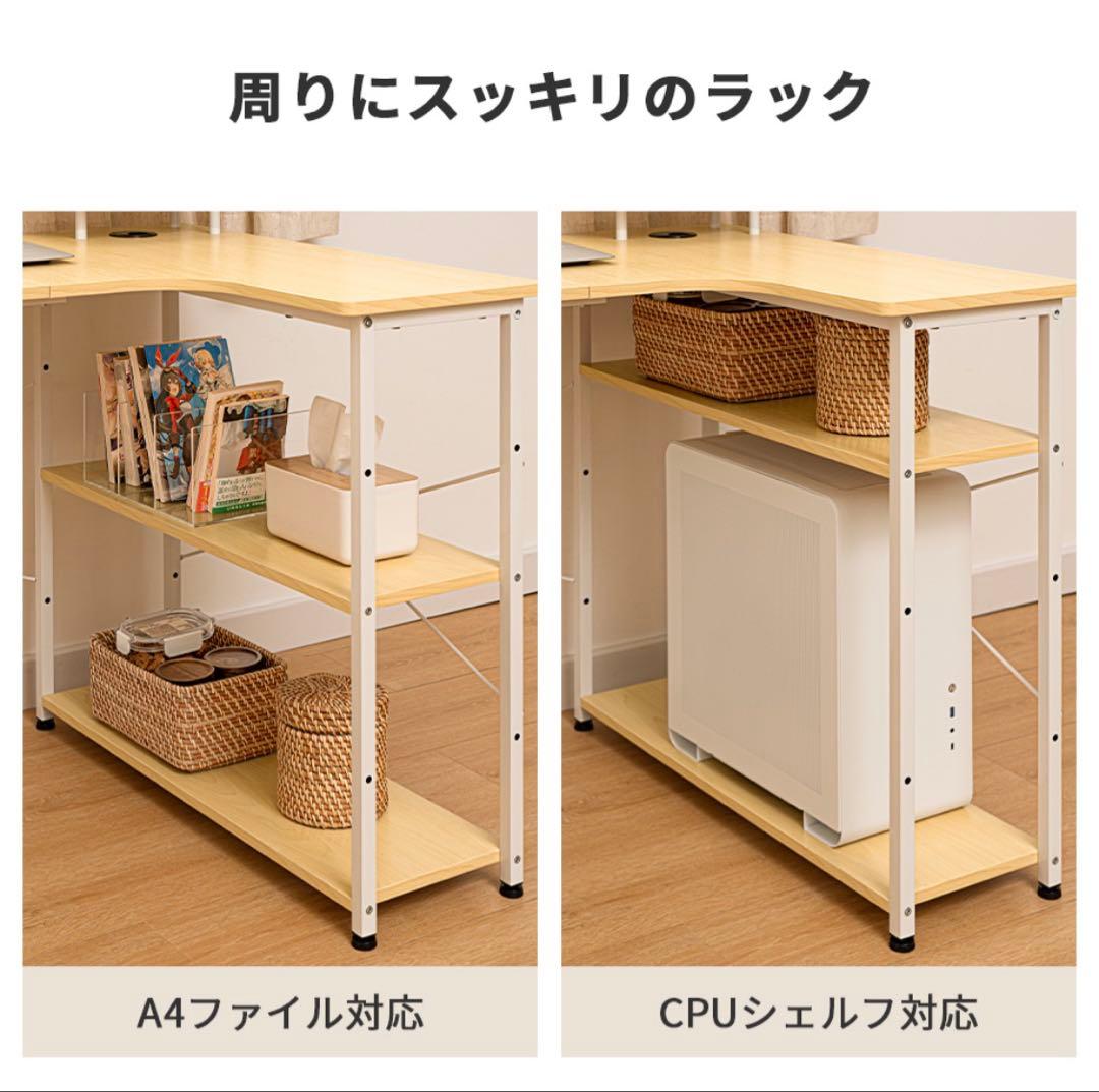 L字型ホワイトパソコンデスク(右棚)
