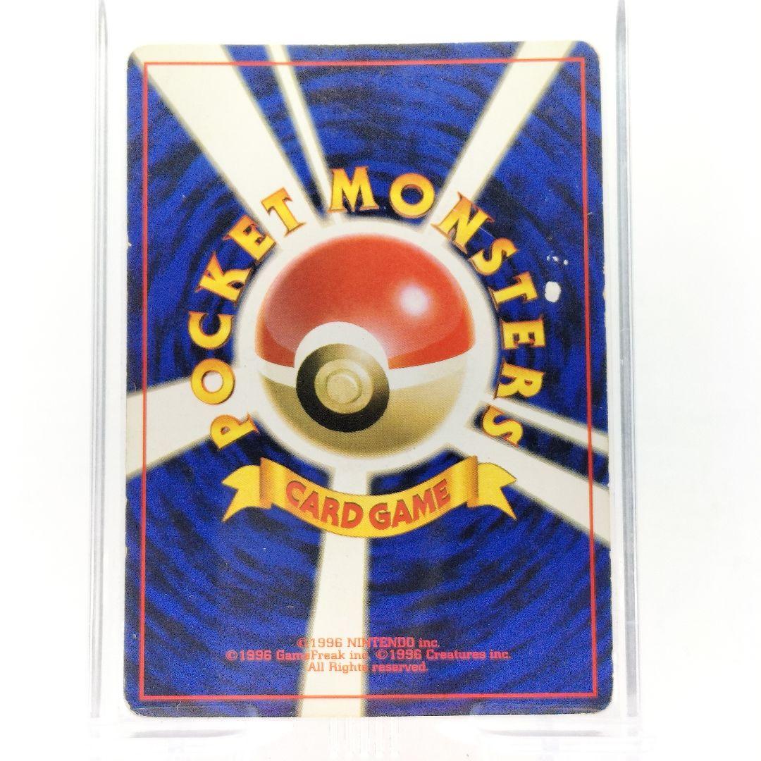 当時物 旧裏 ポケモンカード リザードン ほのおのうず エナジーバーン 006