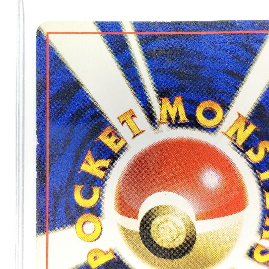 当時物 旧裏 ポケモンカード リザードン ほのおのうず エナジーバーン 006