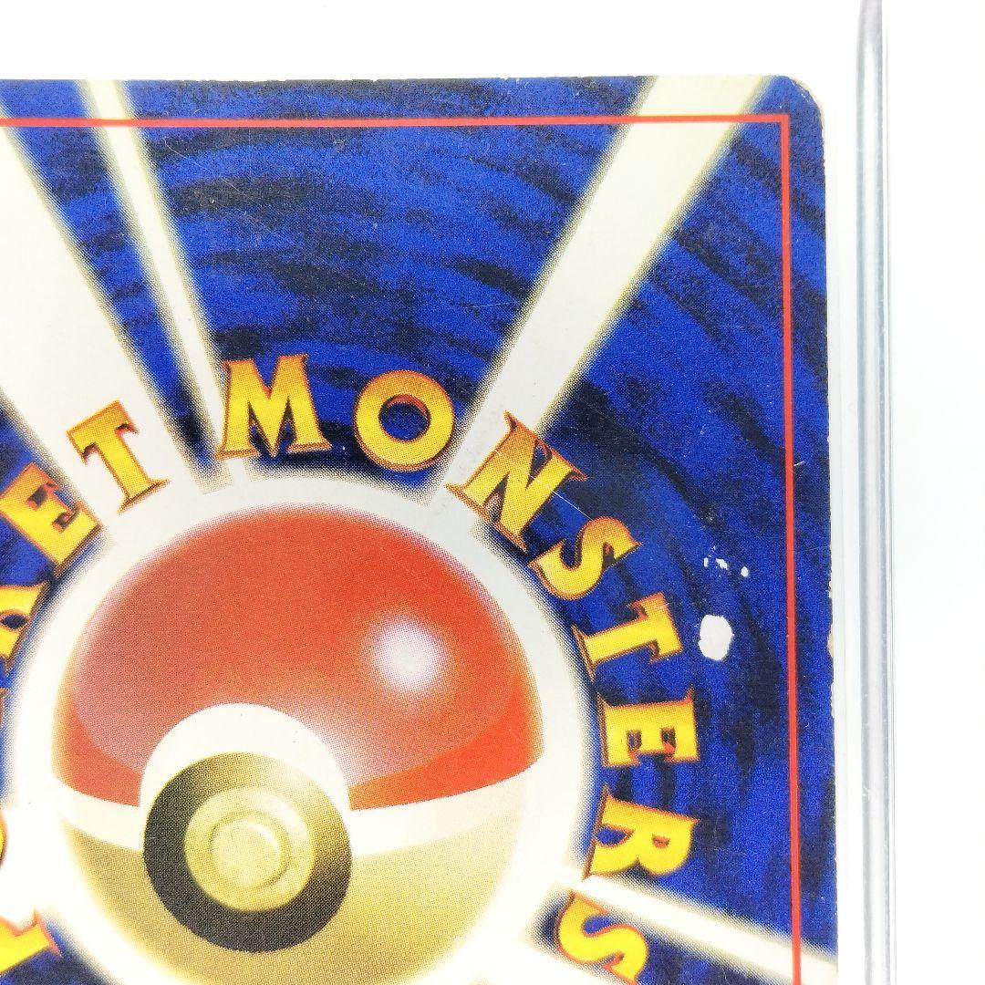 当時物 旧裏 ポケモンカード リザードン ほのおのうず エナジーバーン 006