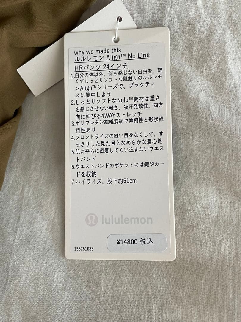 新品　最新モデル ルルレモン アライン レギンス ブラウン