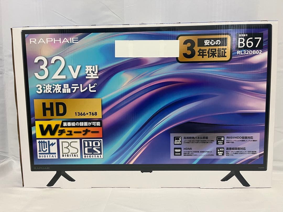 RAPHAIE 32V型 HD液晶テレビ