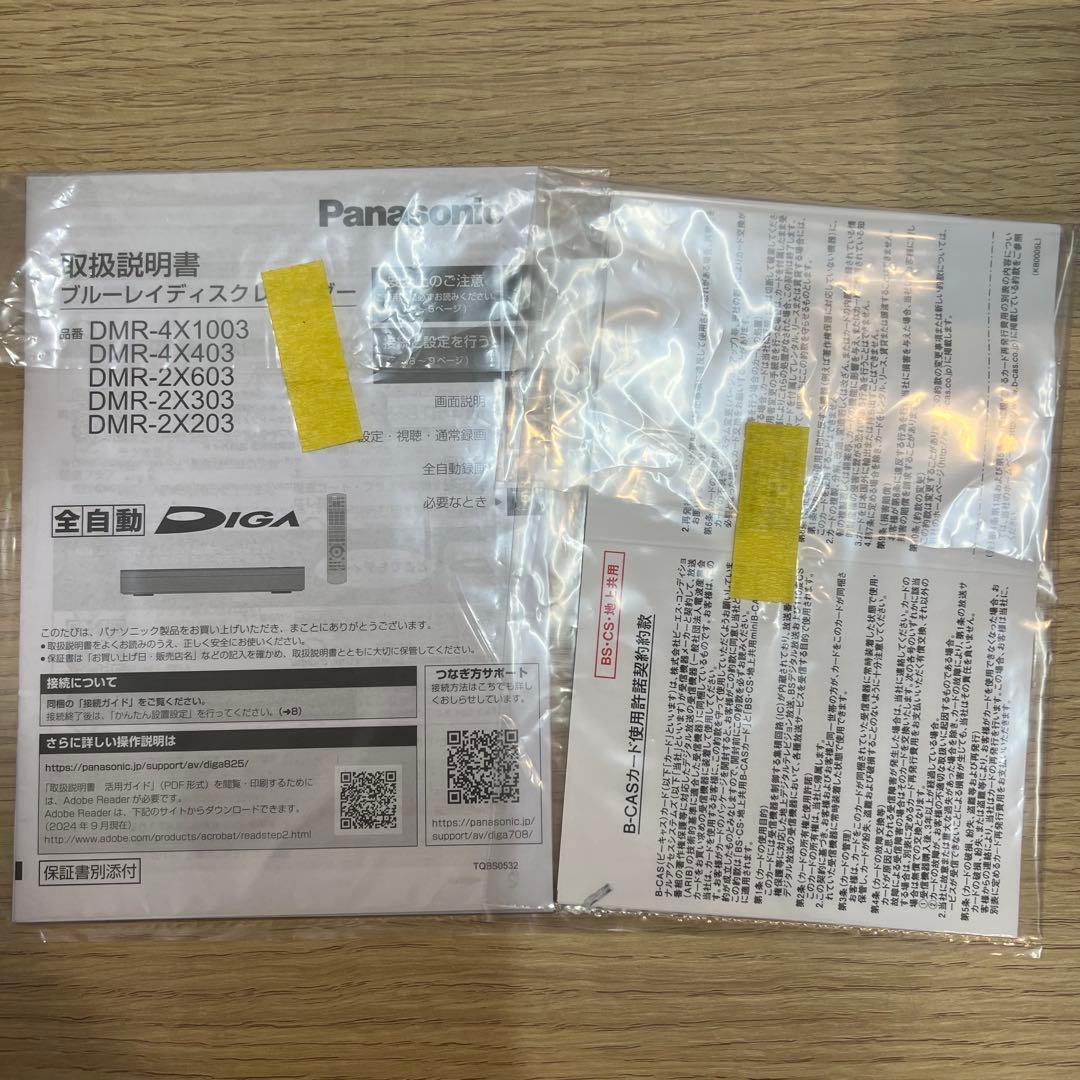 Panasonic DMR-2X303 ブルーレイレコーダー ディーガ