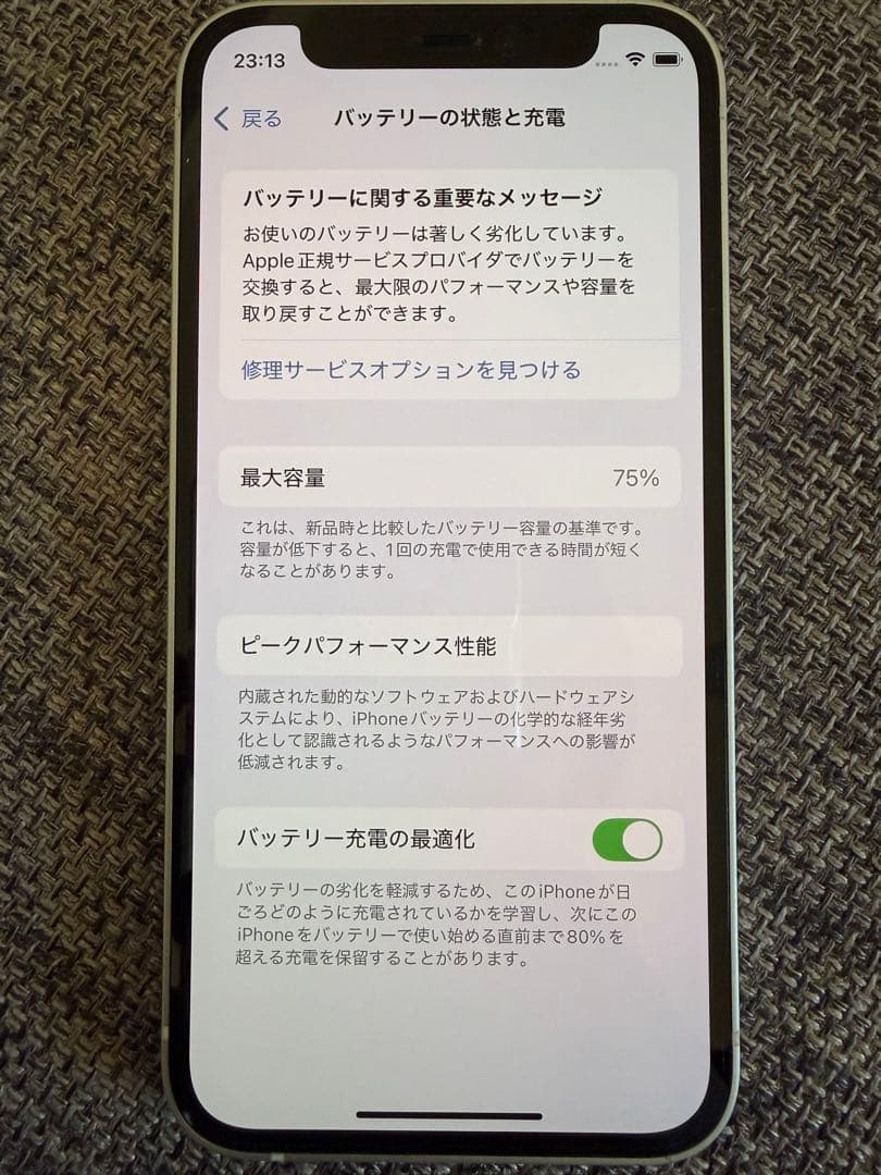 iPhone 12 Mini 64GB SIMフリー