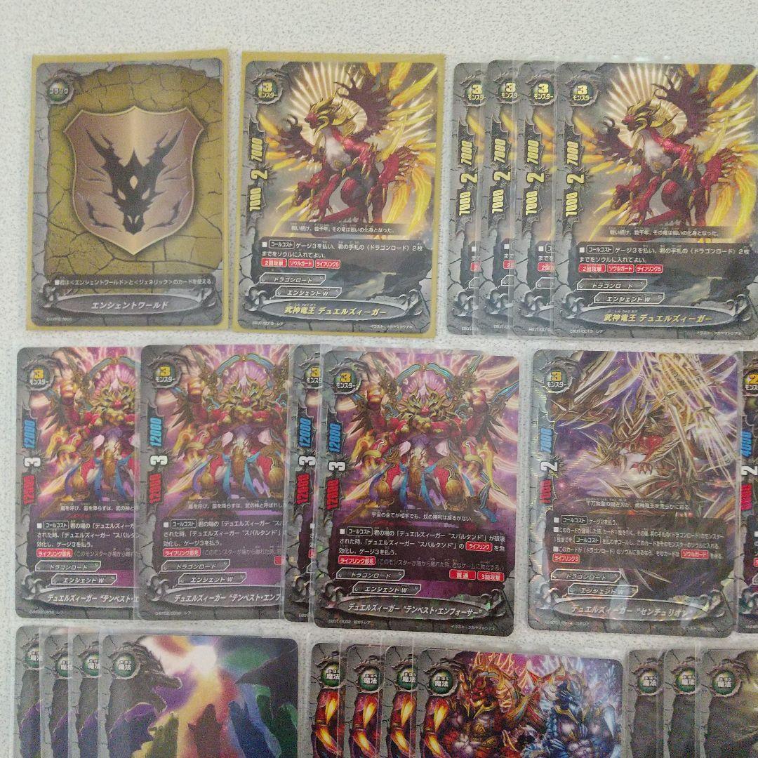 バディファイト エンシェントワールド デュエルズィーガー デッキ