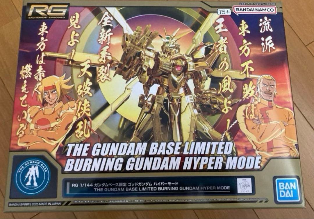 RG 1/144 ガンダムベース限定 ゴッドガンダム ハイパーモード　新品未開封