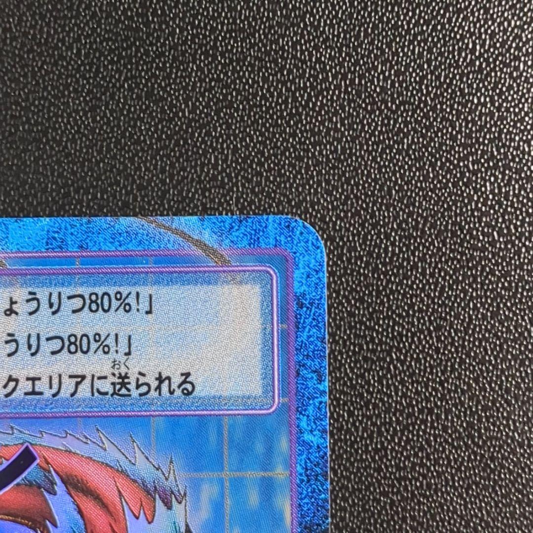 リヴァイアモン Bo-1064