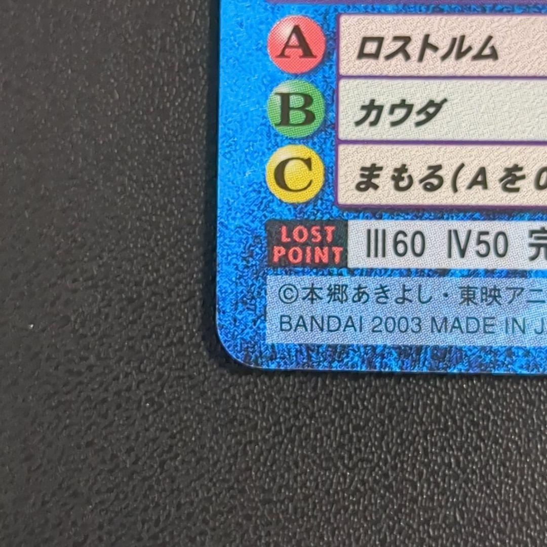 リヴァイアモン Bo-1064