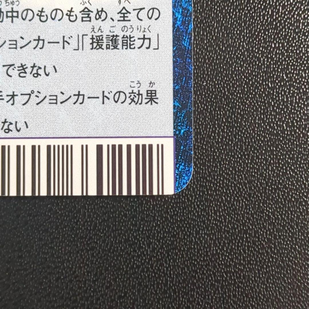 リヴァイアモン Bo-1064