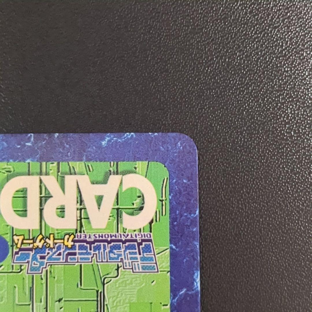 リヴァイアモン Bo-1064