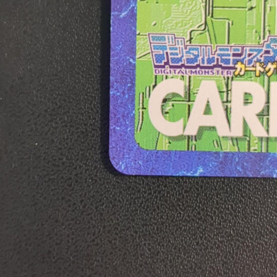 リヴァイアモン Bo-1064