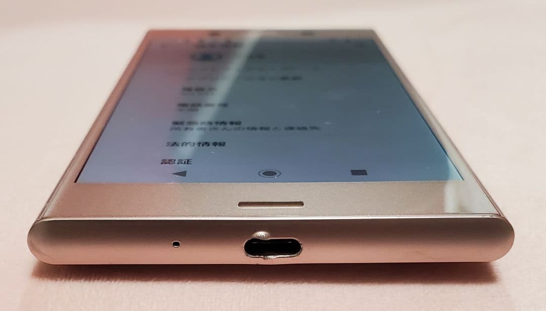 ドコモ Xperia XZ1 SO-01K venus pink 美品