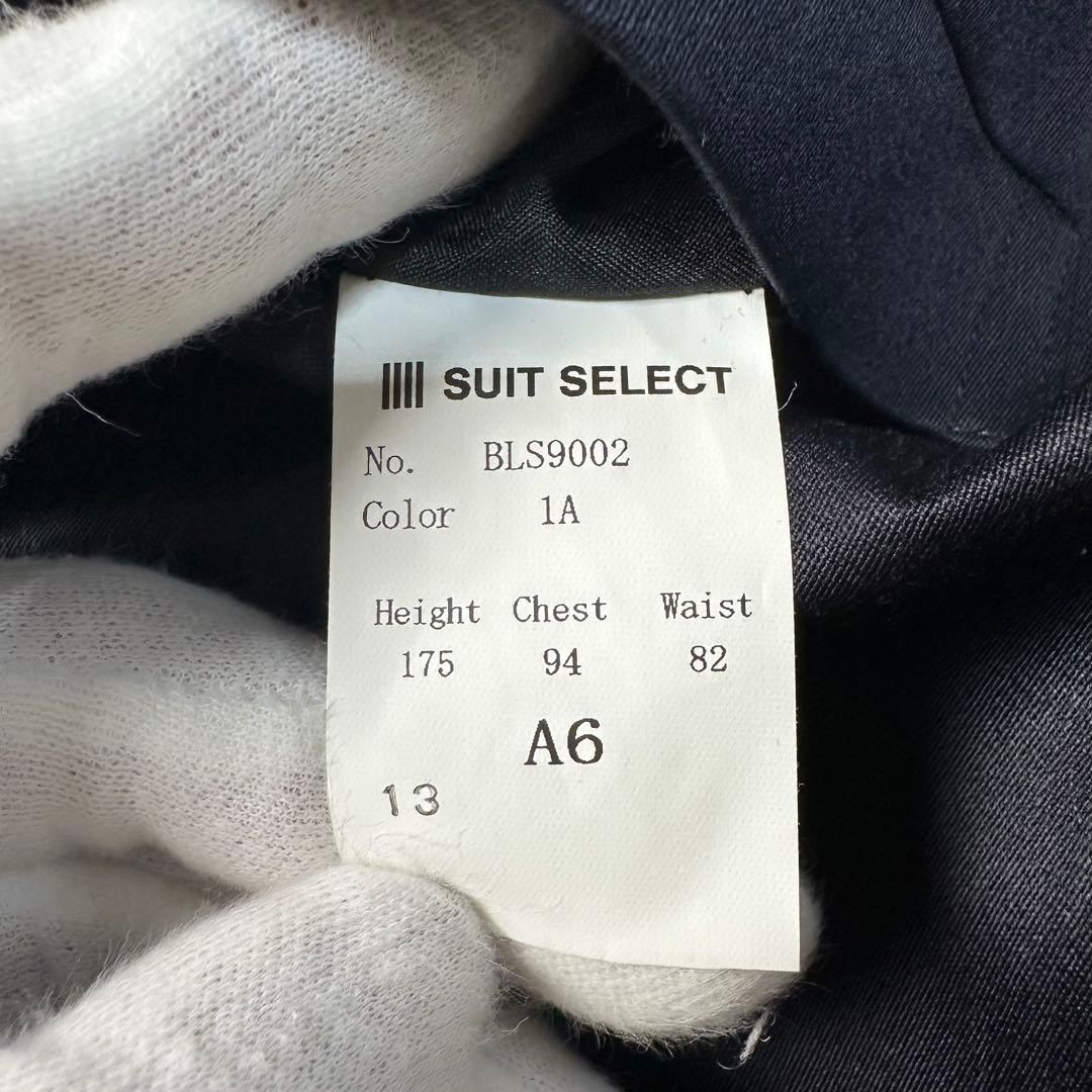 極美品 スーツセレクト 3ピース シルク混 光沢 リバーシブルジレネイビー A6