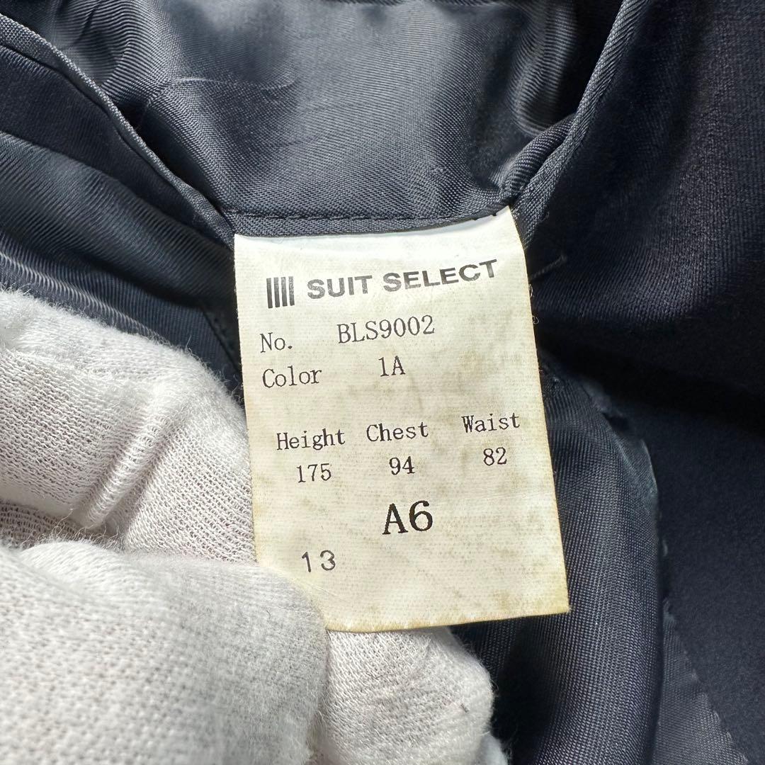 極美品 スーツセレクト 3ピース シルク混 光沢 リバーシブルジレネイビー A6