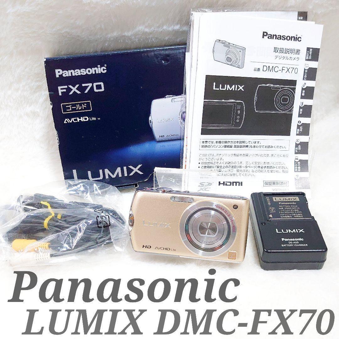 ✨美品✨Panasonic LUMIX DMC-FX70 ゴールド 稼働 箱付き