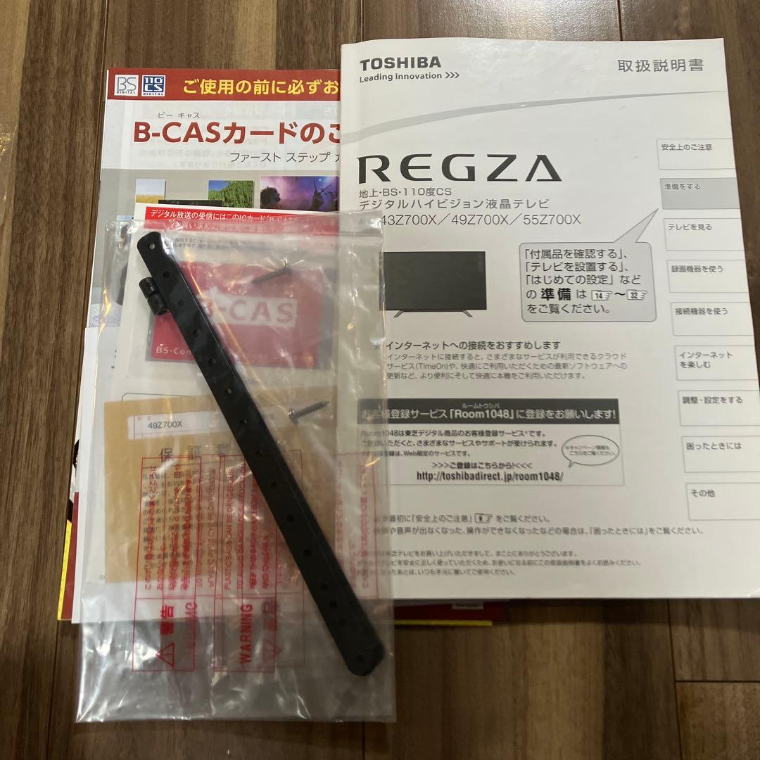 【専用】TOSHIBA テレビ　REGZA 49Z700X 49インチ