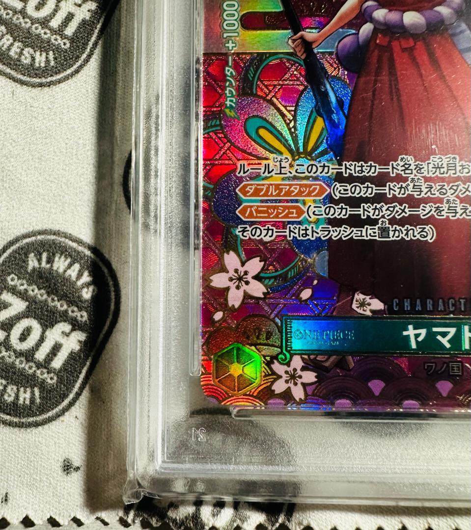 PSA10 ワンピースカードゲーム ワノ国 ヤマト SP SEC PSA10