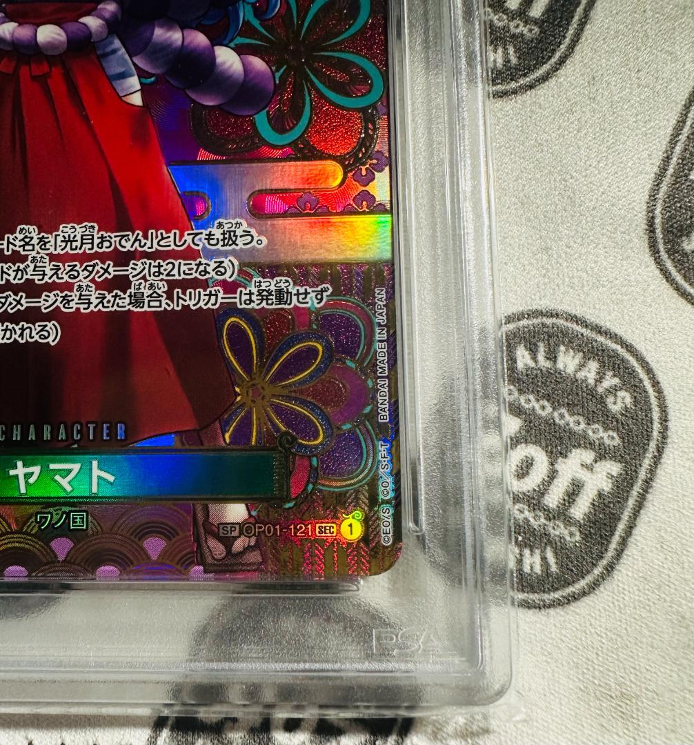 PSA10 ワンピースカードゲーム ワノ国 ヤマト SP SEC PSA10