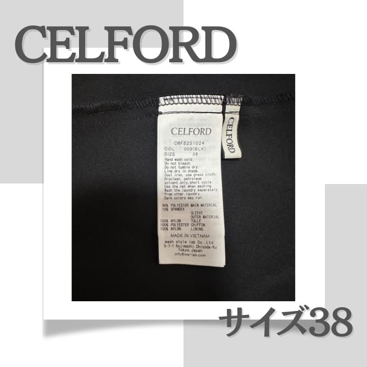 ＜新品／未使用＞CELFORD（セルフォード）襟付きフリル ブラウス 完売品