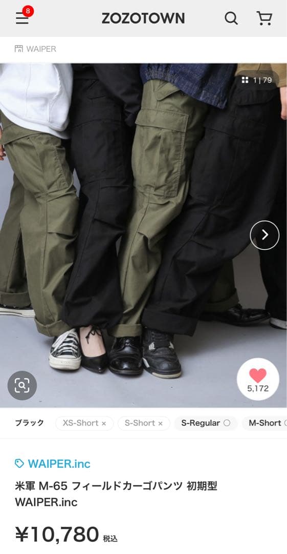 米軍 M-65 フィールドカーゴパンツ 初期型 WAIPER.inc 試着のみ