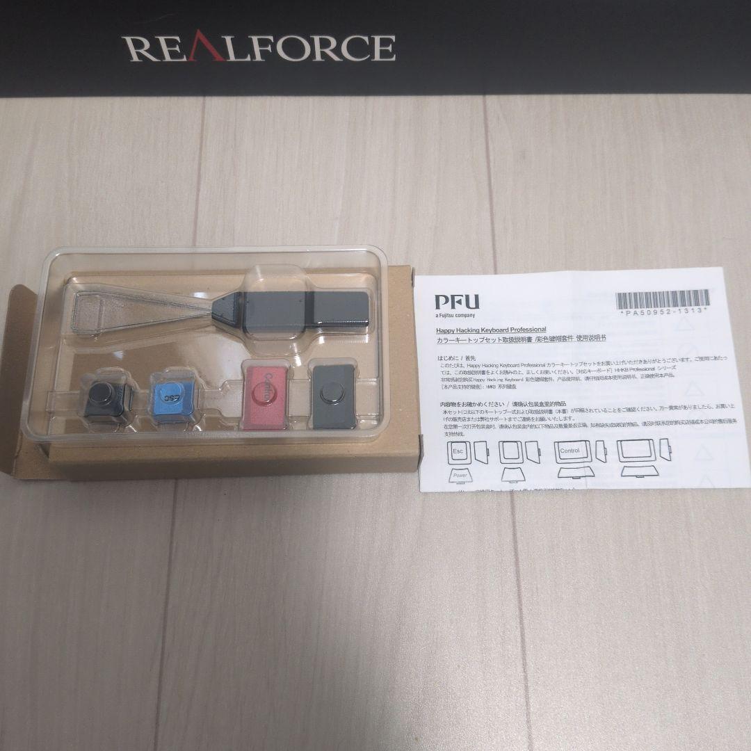 REALFORCE R3 日本語配列 ブラック R3HA11　おまけ付き