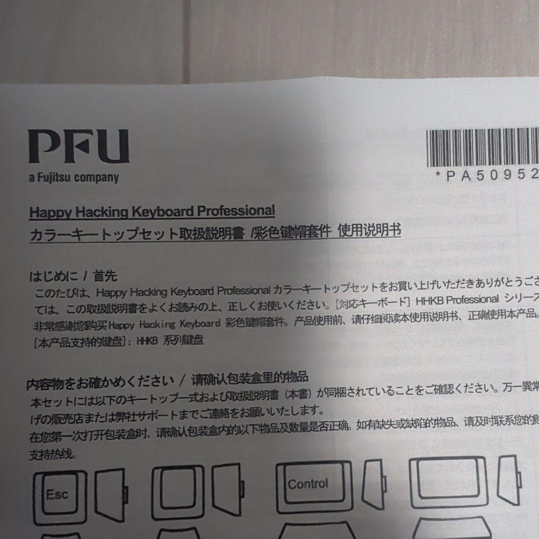 REALFORCE R3 日本語配列 ブラック R3HA11　おまけ付き