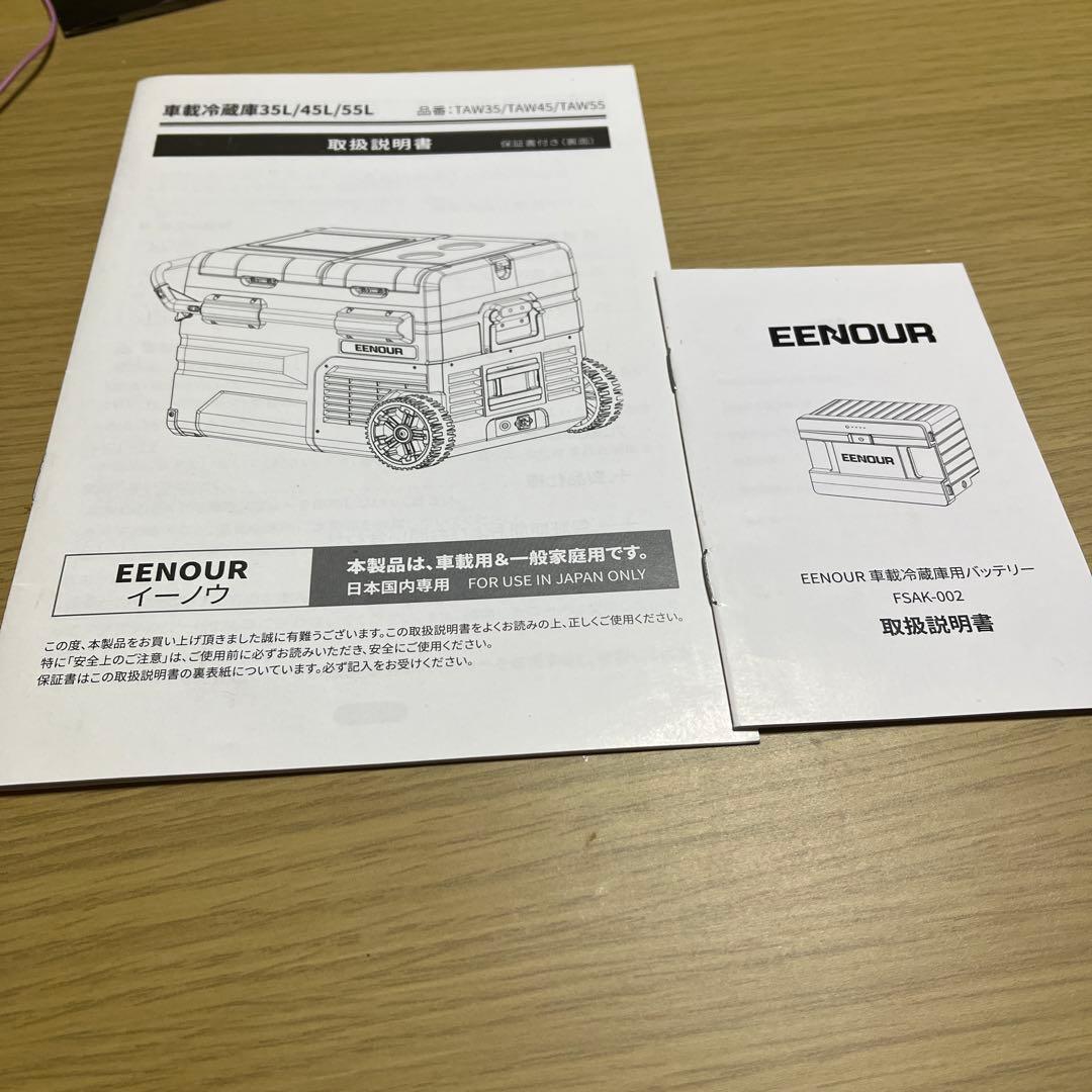 EENOUR 冷蔵庫 35L