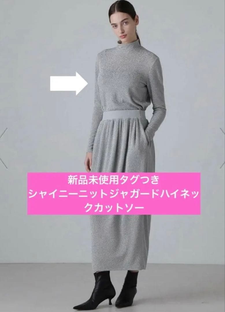 新品未使用⭐︎アドーア シャイニーニットジャガードハイネックカットソー