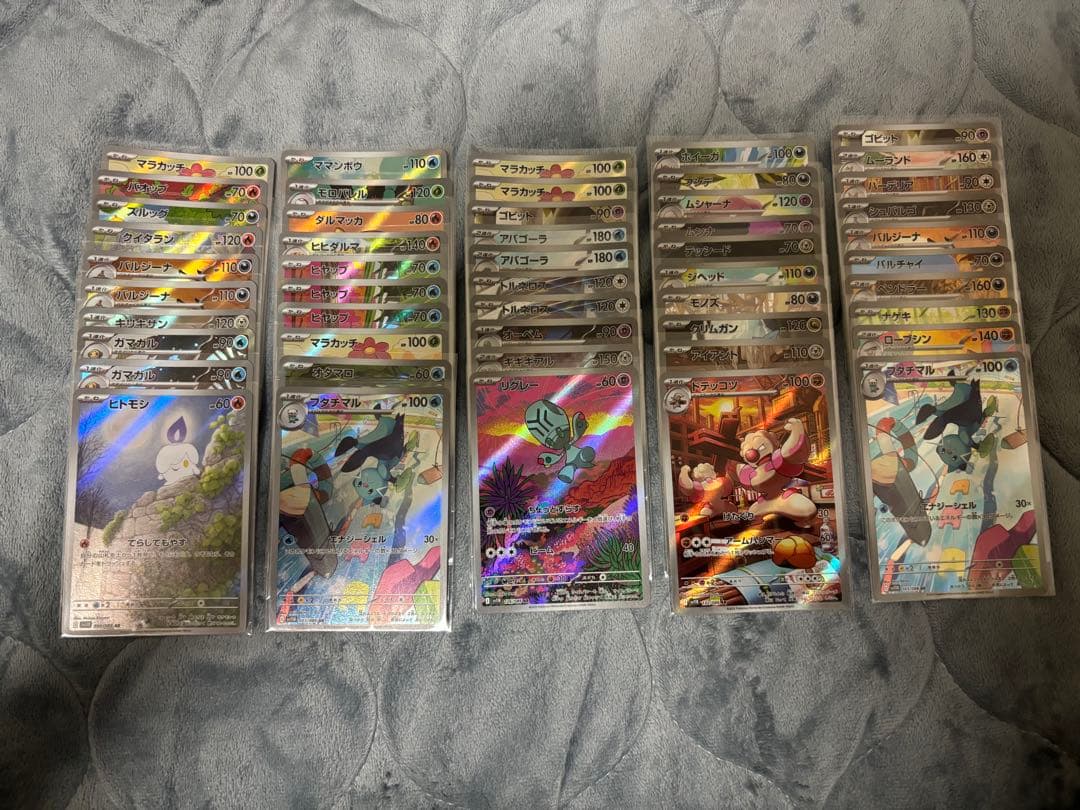 あ*お様 ポケモンカード　ブラックボルト、ホワイトフレアAR50枚まとめ売り