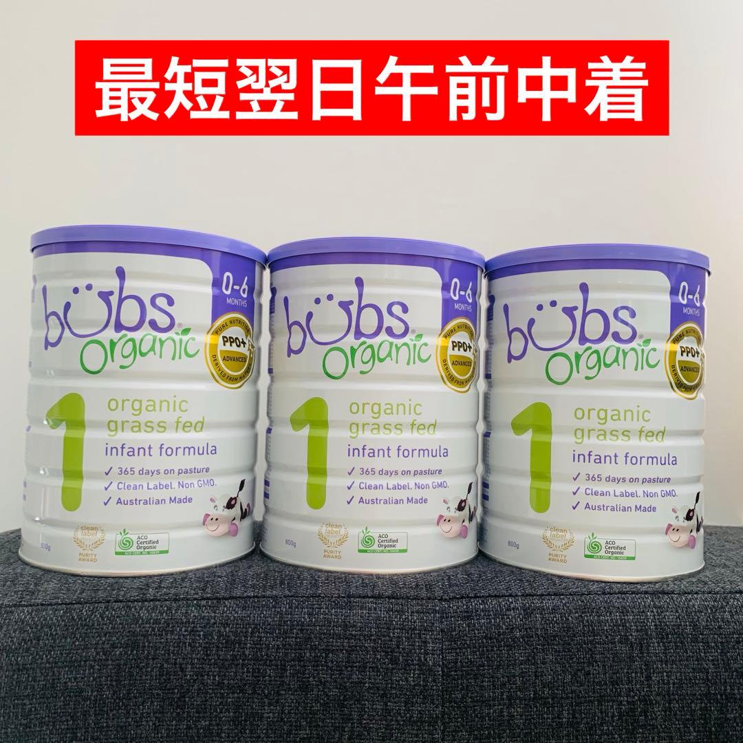 Bubs バブズ オーガニック粉ミルク800g ステップ1(0〜6ヶ月) ×3缶
