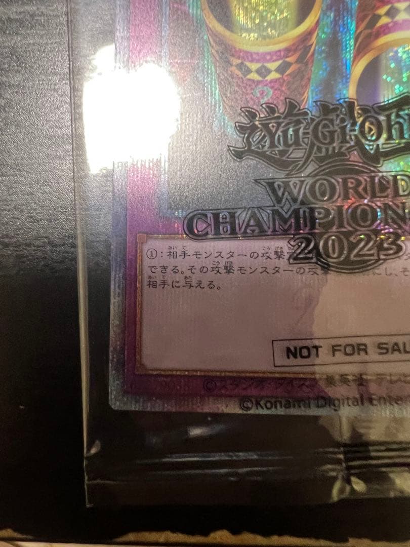 遊戯王　未開封　WCS2023黒封筒　ブラックマジシャンガール　魔法の筒