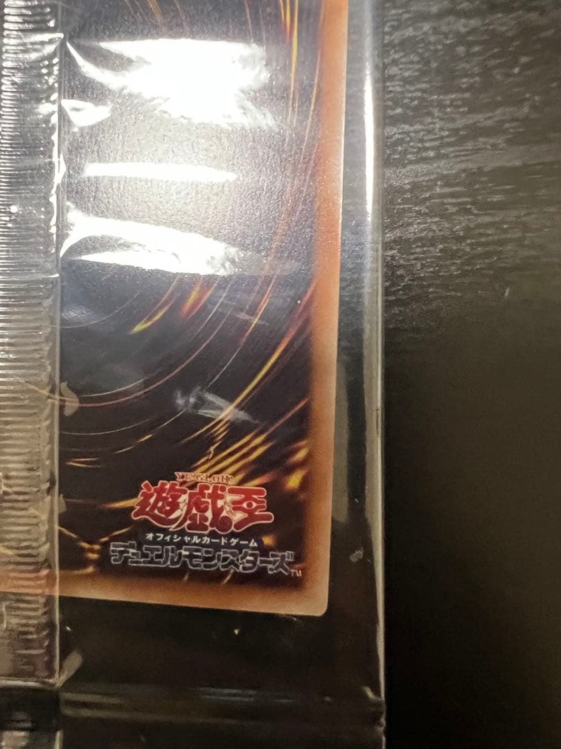 遊戯王　未開封　WCS2023黒封筒　ブラックマジシャンガール　魔法の筒