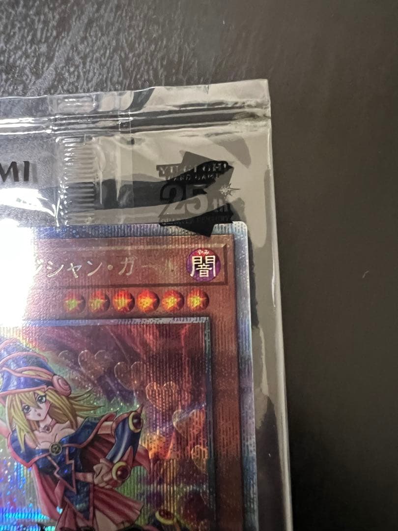 遊戯王　未開封　WCS2023黒封筒　ブラックマジシャンガール　魔法の筒