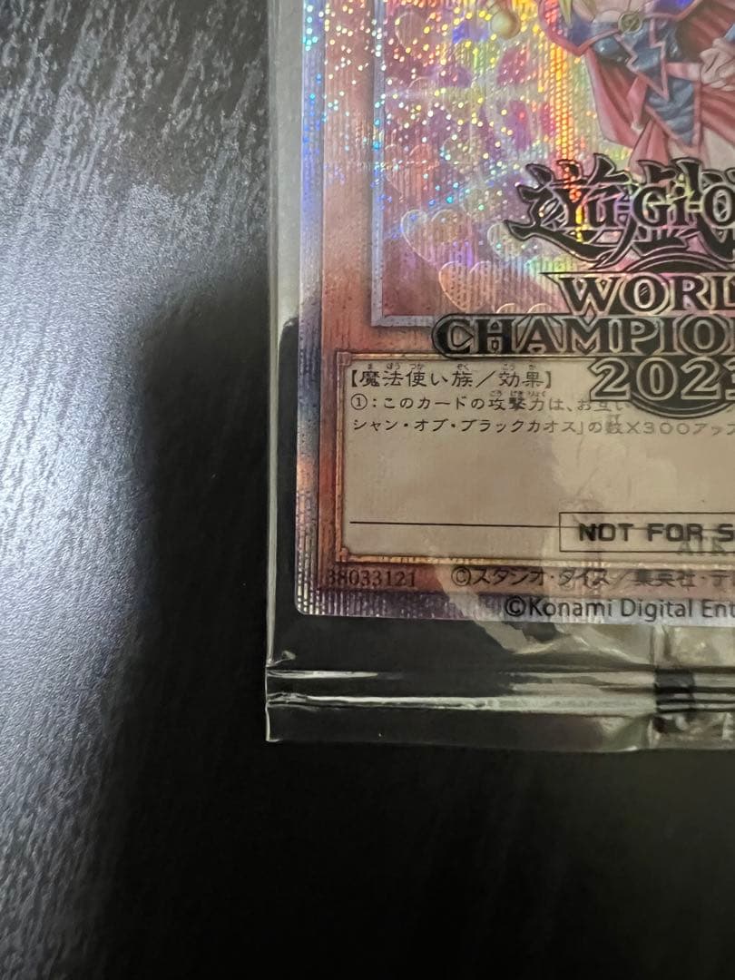 遊戯王　未開封　WCS2023黒封筒　ブラックマジシャンガール　魔法の筒