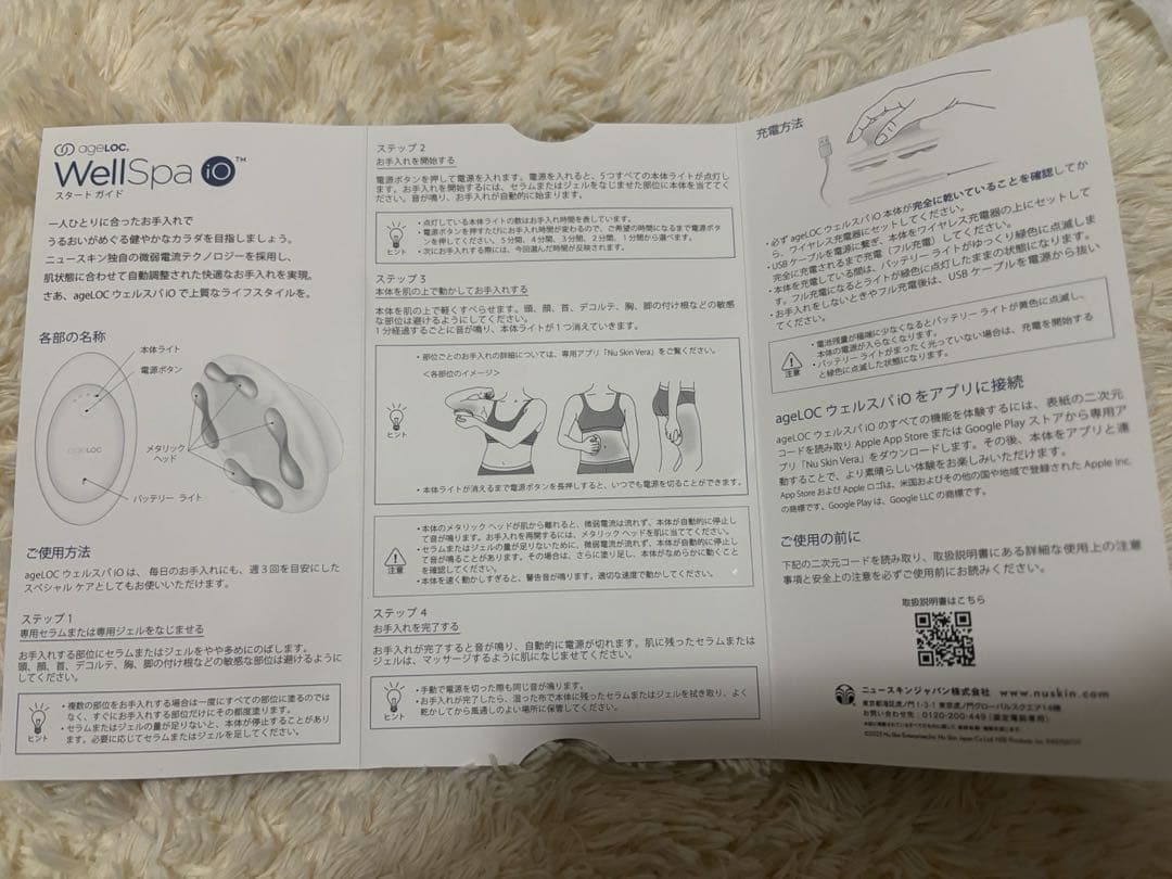 ageLOC セット ウェルスパio ニュースキン