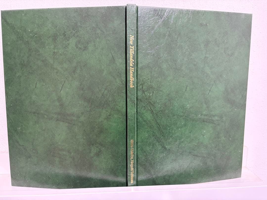 【絶版・名著】 ティランジア・ハンドブック改訂版　清水秀男・滝沢弘之　共著