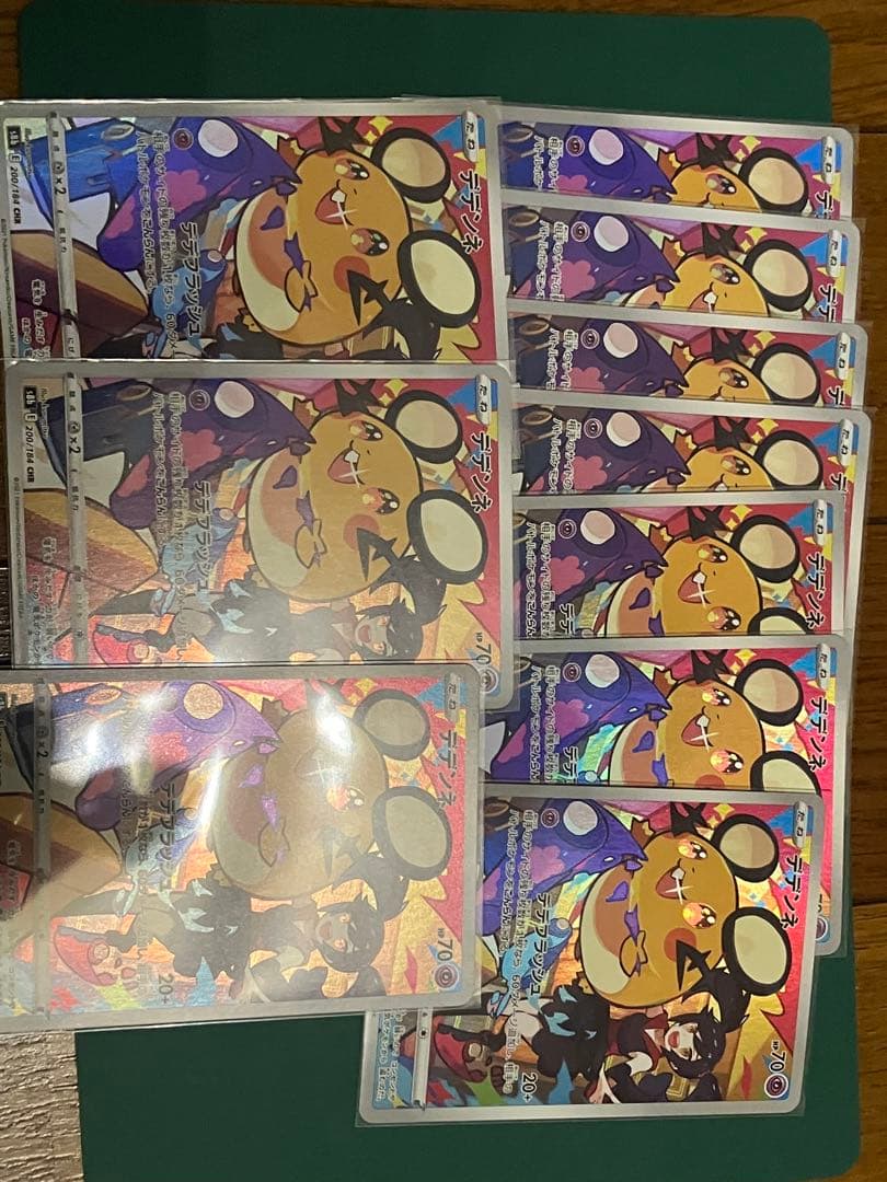 デデンネ CHRカード HP70 200/184